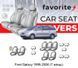 Чохли модельні Ford Galaxy 1995-2006 ( 7 місць) FAVFO07 фото 1