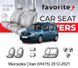 Чохли модельні Mercedes Citan (W415) 2012-2021 (мінівен) FAVME25 фото 1