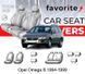 Чохли модельні Opel Omega B 1994-1999 (універсал) FAVOP50 фото 1
