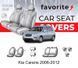 Чохли модельні Kia Carens 2006-2012 (мінівен) FAVKI01 фото 1