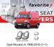 Чохли модельні Opel Movano A 1998-2010 (1+1) FAVOP54 фото 1