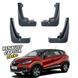 Бризковики для Renault Captur 2019-2022 00-00014318 фото 1