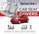 Чохли модельні Citroen C1 2005-2014 (хетчбек) FAVCI19 фото 1
