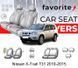 Чохли модельні Nissan X-Trail T31 2010-2015 FAVNI69 фото 1