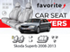 Чохли модельні Skoda Superb 2008-2013 (седан) FAVSK14 фото 1