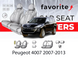 Чохли модельні Peugeot 4007 2007-2013 FAVPE65 фото 1