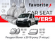 Чохли модельні Peugeot Boxer з 2019 року (7 місць) FAVPE61 фото 1