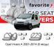 Чохли модельні Opel Vivaro A 2001-2014 (6 місць) FAVOP67 фото 1