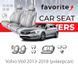 Чохли модельні Volvo V60 2013-2018 (універсал) FAVVO08 фото 1