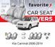 Чохли модельні Kia Carnival 2006-2014 (мінівен) FAVKI29 фото 1