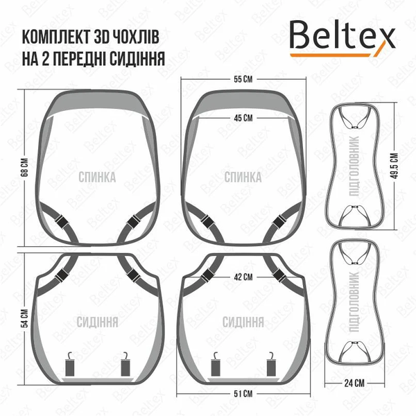 Чохли на сидіння універсальні 3D Beltex Montana BX87150 фото