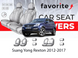 Чохли модельні SsangYong Rexton 2012-2017 FAVSS05 фото 1