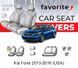 Чохли модельні Kia Forte 2013-2016 (USA) (седан) FAVKI28 фото 1