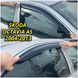 Дефлектори вікон Skoda Octavia A5 2004-2013 Sedan/HB накладні (DEFL) Q2 00-00014479 фото 1