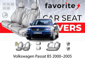 Чохли модельні Volkswagen Passat B5 2000&ndash;2005 (седан) FAVVW20 фото