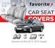 Чохли модельні Daewoo Gentra 2013-2016 (седан) FAVDA08 фото 1