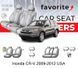 Чохли модельні Honda CR-V 2009-2012 USA FAVHO30 фото 1