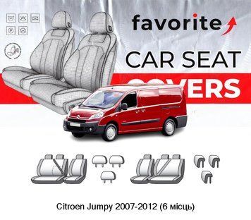 Чохли модельні Citroen Jumpy 2007-2012 FAVCI15 фото