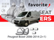 Чохли модельні Peugeot Boxer 2006-2014 (2+1) FAVPE12 фото 1
