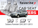Чохли модельні Subaru Forester (SH) 2011-2013 FAVSU08 фото 1