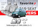 Чохли модельні Volkswagen LT 1995-2006 (2+1) FAVVW96 фото 1