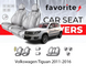 Чохли модельні Volkswagen Tiguan 2011-2016 FAVVW50 фото 1