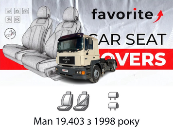 Чохли модельні Man 19.403 з 1998 року FAVMN03 фото