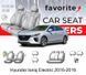 Чохли модельні Hyundai Ioniq Electric 2016-2019 FAVHY46 фото 1