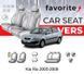 Чохли модельні Kia Rio 2005-2009 (седан) FAVKI06 фото 1