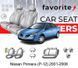Чохли модельні Nissan Primera (P-12) 2001-2008 (седан) FAVNI40 фото 1
