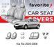 Чохли модельні Kia Rio 2005-2009 (хетчбек) FAVKI07 фото 1