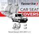 Чохли модельні Renault Kangoo 2003-2009 (1+1) FAVRE06 фото 1