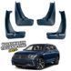Бризковики для Volkswagen Tiguan R-line 2016+ 00-00014231 фото 1