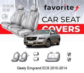 Чохли модельні Geely Emgrand EC8 2010-2014 (седан) FAVGE04 фото