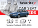 Чохли модельні Subaru Outback 2003-2009 (універсал) FAVSU01 фото 1
