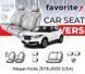 Чохли модельні Nissan Kicks 2016-2020 (USA) FAVNI74 фото 1