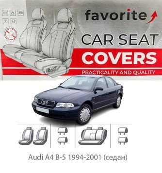 Чохли модельні Audi A4 (B-5) 1994-2001 (седан) FAVAU04 фото