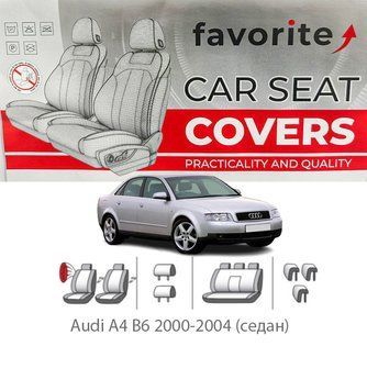 Чохли модельні Audi A4 (B-6) 2000-2004 (седан) FAVAU21 фото