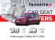 Чохли модельні Volkswagen Caddy 2015-2020 FAVVW64 фото 1