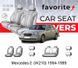 Чохли модельні Mercedes E (W210) 1994-1999 (седан) FAVME22 фото 1