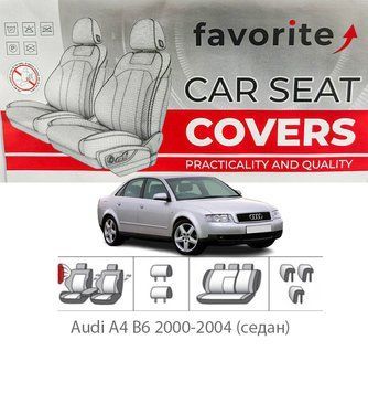 Чохли модельні Audi A4 (B-6) 2000-2004 (седан) FAVAU06 фото