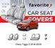 Чохли модельні Chery Tiggo 2 2016-2020 FAVCH09 фото 1