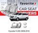 Чохли модельні Hyundai H200 2008-2018 FAVHY08 фото 1