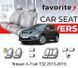 Чохли модельні Nissan X-Trail T32 2013-2019 FAVNI32 фото 1