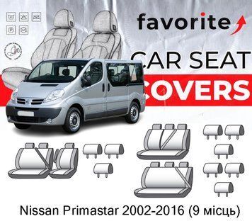 Чохли модельні Nissan Primastar 2002-2016 (9 місць) FAVNI07 фото