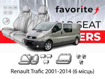 Чохли модельні Renault Trafic 2001-2014 (6 місць) FAVRE81 фото