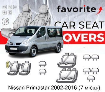 Чохли модельні Nissan Primastar 2002-2016 (7 місць) FAVNI09 фото
