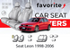 Чохли модельні Seat Leon 1998-2006 (хетчбек) FAVSE20 фото 1