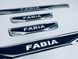 Накладки на пороги Skoda Fabia 2 2008-2014 (хром-карбон) TAN24 00-00011681/1 фото 4