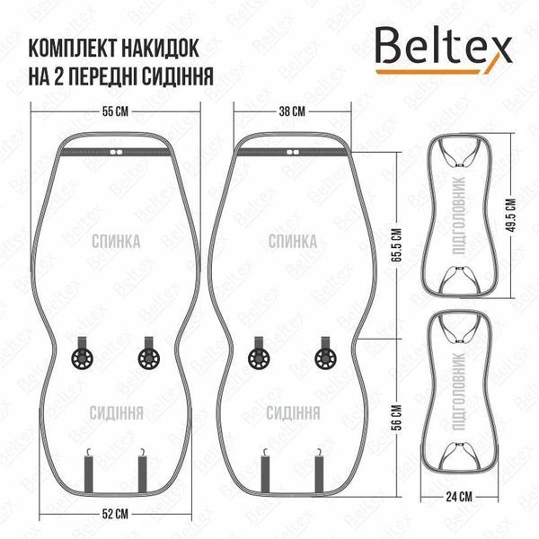 Комплект преміум накидок для сидінь Beltex Monte Carlo BX81200 фото